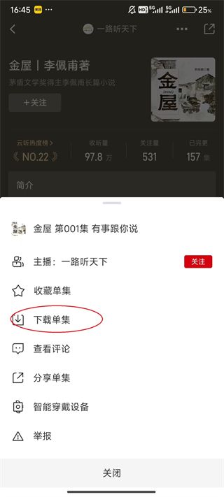 云听