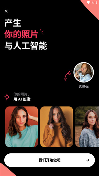 remini中文版