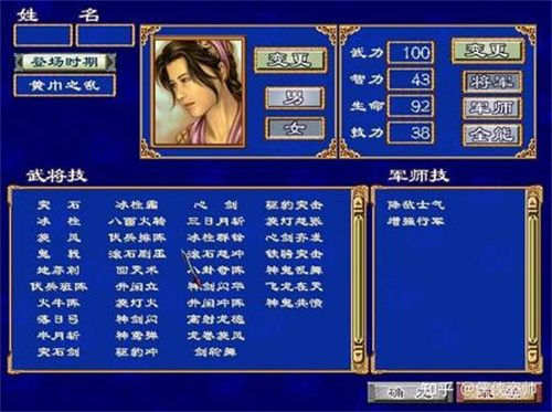 三国群英传3单机版