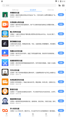 云梦软件库最新版