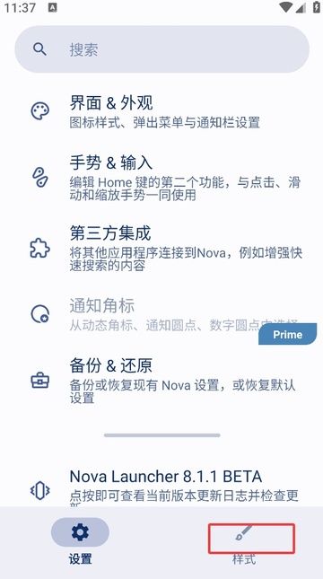 nova桌面