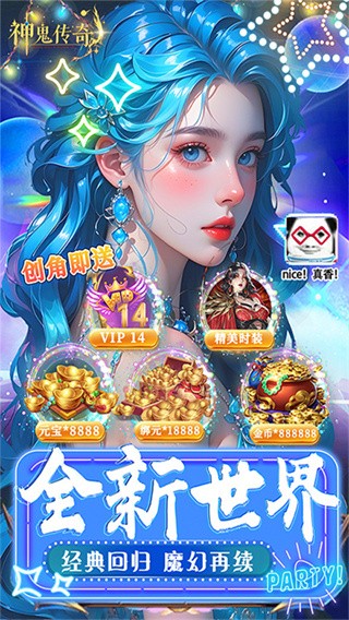 神鬼传奇截图4