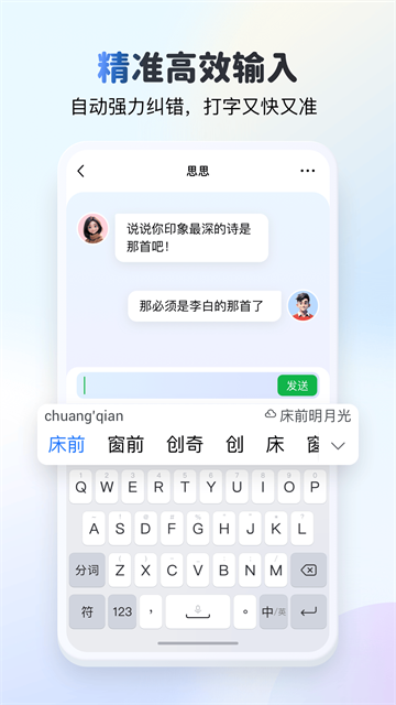 KK键盘变声器最新版截图1
