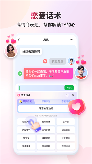 KK键盘变声器最新版截图2