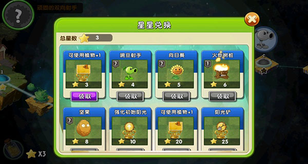 植物大战僵尸2老版本