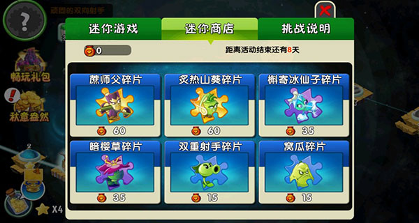 植物大战僵尸2老版本