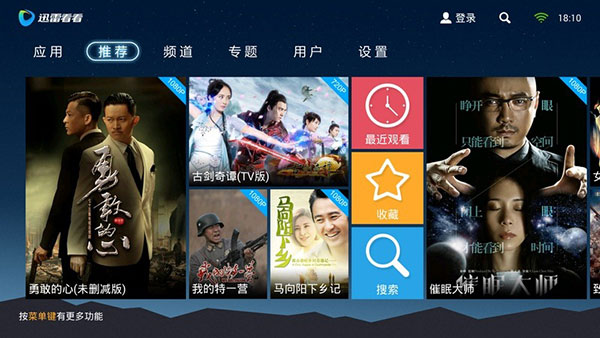 迅雷云盘tv版