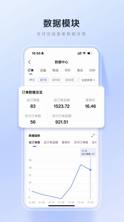 百度优选达人端截图1