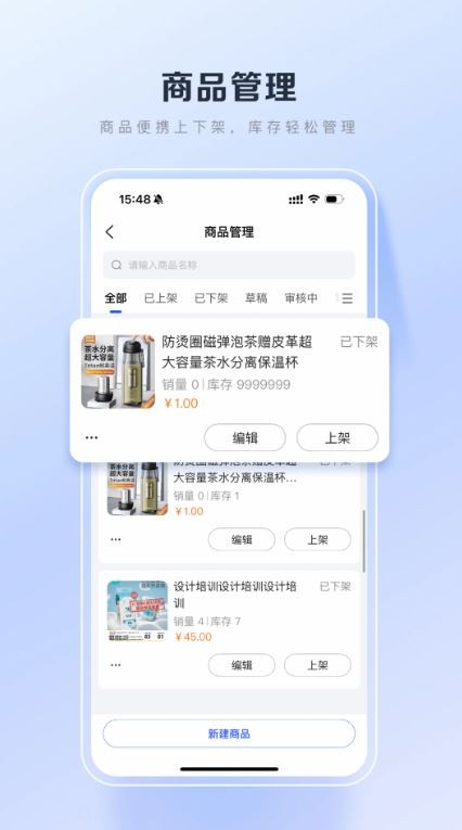 百度优选达人端截图2
