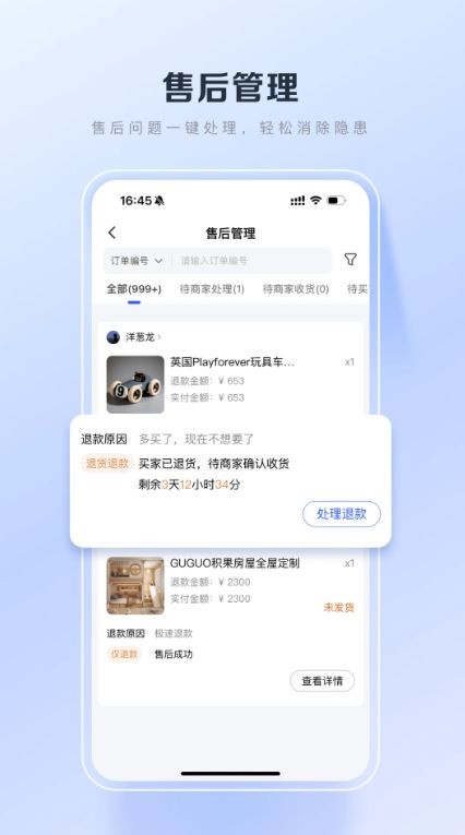 百度优选达人端截图3