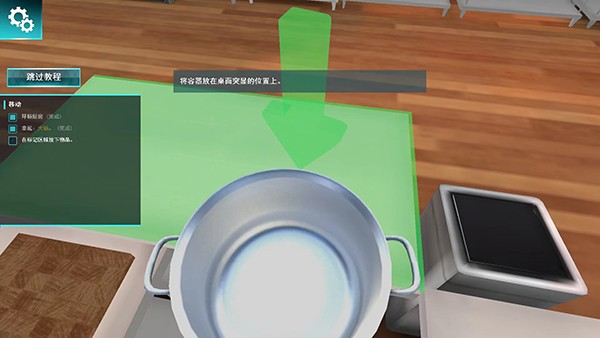 厨房模拟器截图3