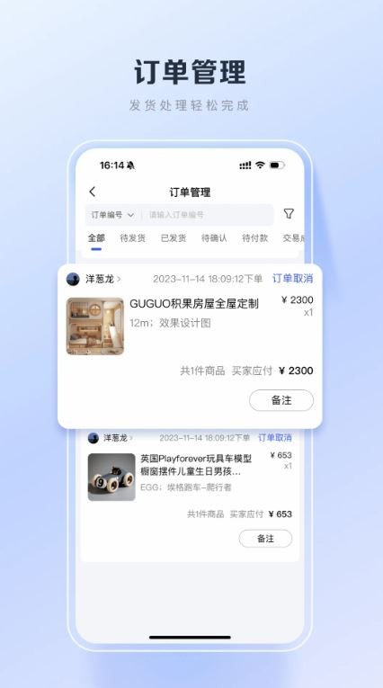 百度优选达人端截图4