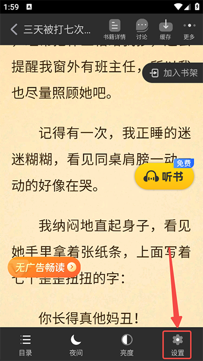 饭团追书