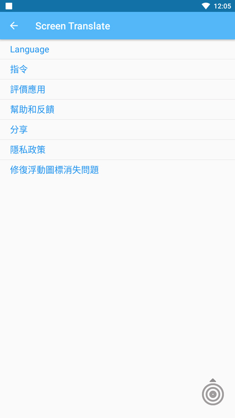 屏幕翻译助手