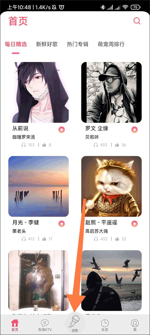 音王点歌台