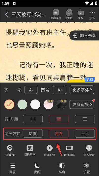 饭团追书