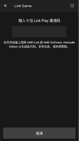 amdlink