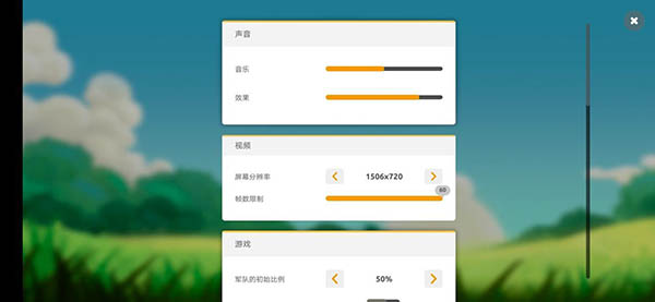 蘑菇战争2最新版