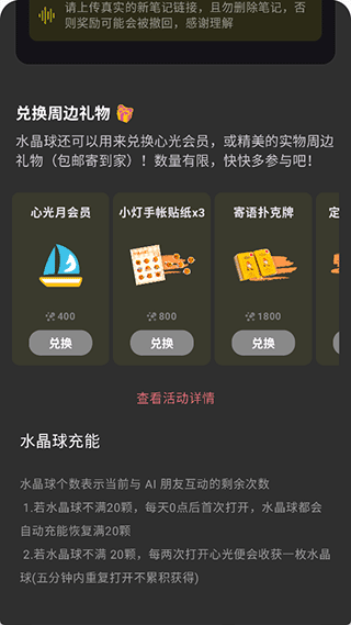 心光