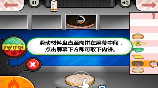老爹汉堡店中文版