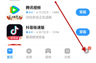 VIVO软件商店