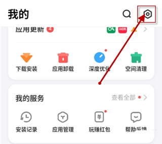 VIVO软件商店