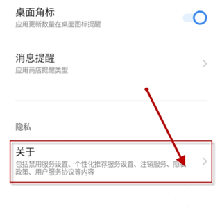 VIVO软件商店