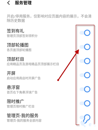 VIVO软件商店