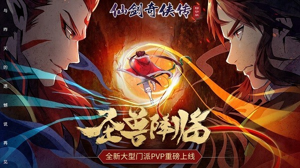 仙剑奇侠传4单机版截图3