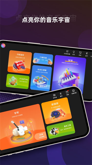 音乐CP截图3
