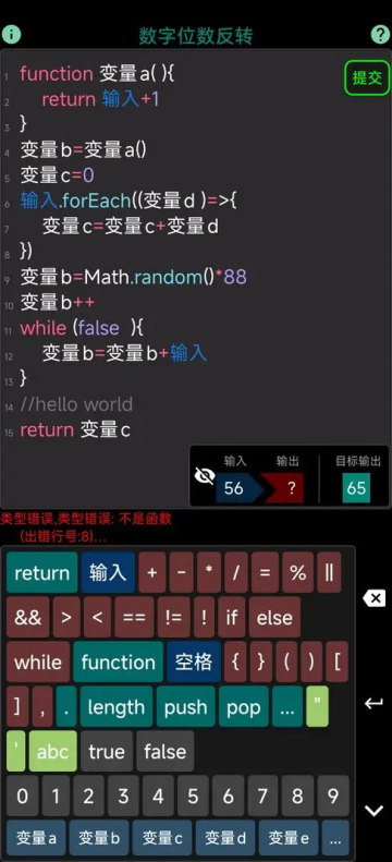 程序员模拟器