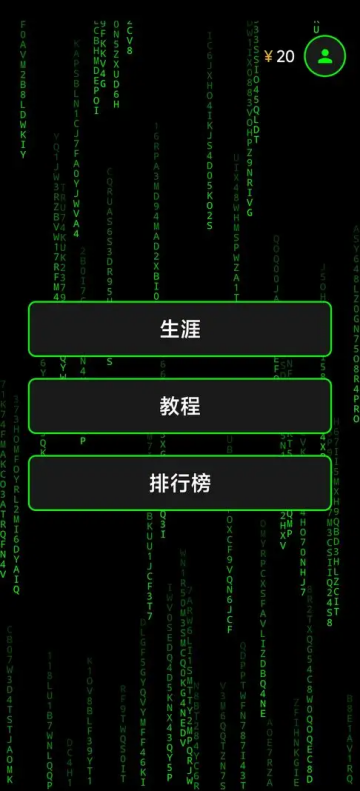 程序员模拟器