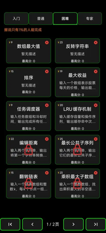 程序员模拟器