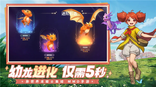 龙骑士学园截图2