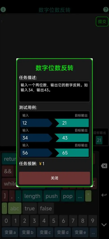 程序员模拟器