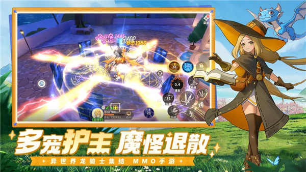 龙骑士学园截图3