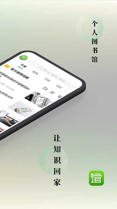 个人图书馆截图1