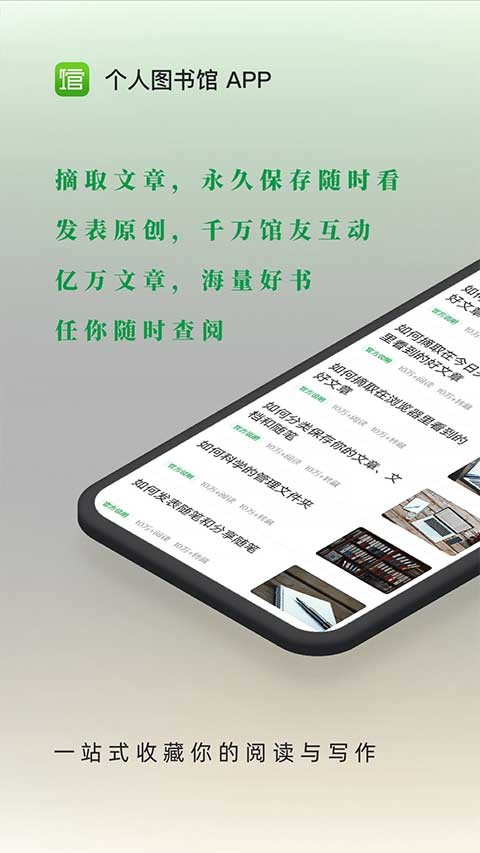 个人图书馆截图2