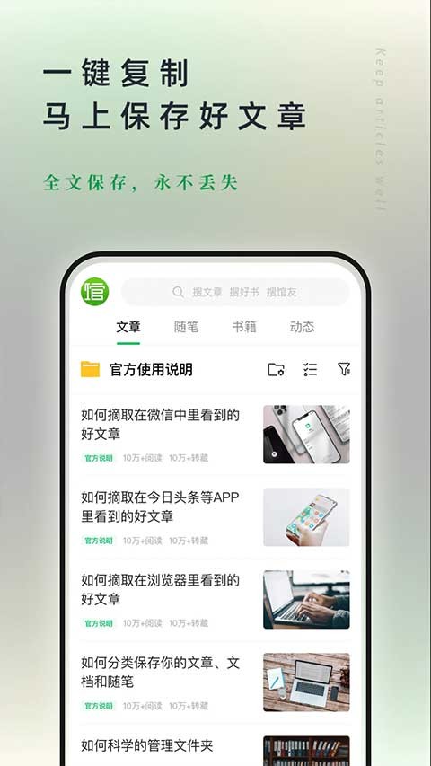 个人图书馆截图3