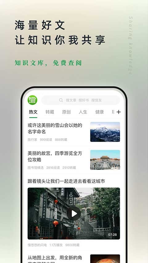 个人图书馆截图4