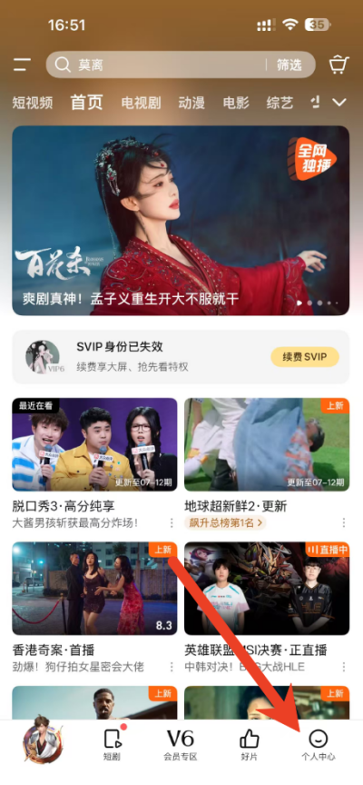 腾讯视频怎么关闭自动续费