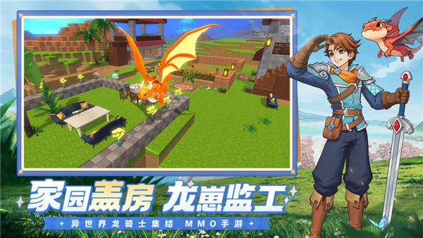 龙骑士学园截图4