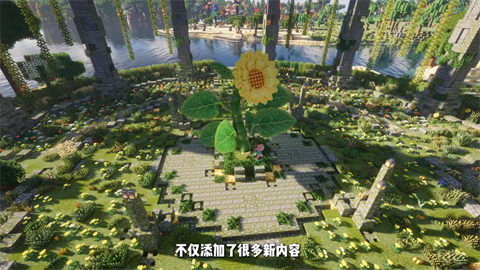 我的世界乌托邦之旅截图4