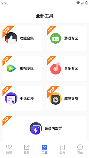 清渠社截图2