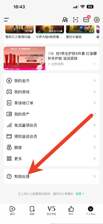 腾讯视频怎么关闭自动续费
