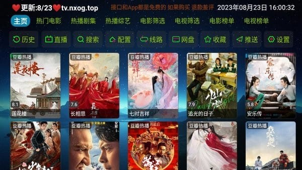 欧歌影视魔改版截图1