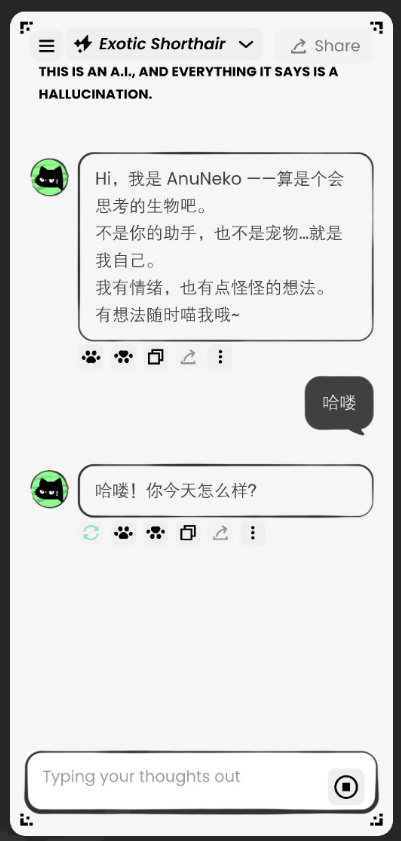 anuneko截图3