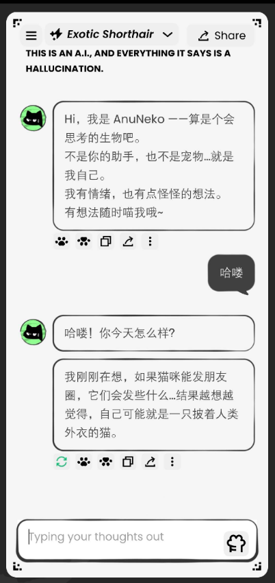 anuneko截图4