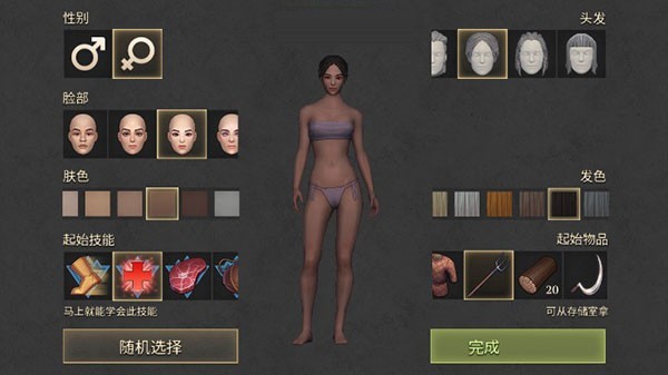 冷酷灵魂截图1