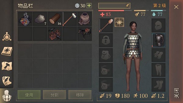 冷酷灵魂截图4
